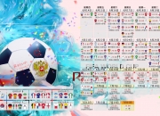 开云在线赛事平台-一役定乾坤，布罗佐维奇掌控中场，哥斯达黎加爆冷掀翻法国军团